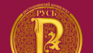 Ресторан «Русь»