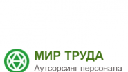 Мир Труда