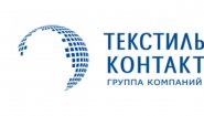 Текстиль Контакт