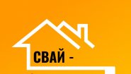 Свай-фундамент, производство винтовых свай