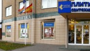 ООО МТМ