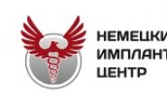 Немецкий Имплантологический Центр