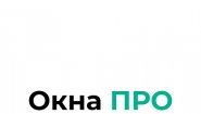 Окна ПРО Окна ПРО