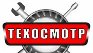 Техосмотр в СПб на Московском шоссе, 13