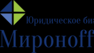 Юридическое бизнес-агентство MironoffGroup