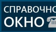 Справочное окно