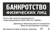 Центр Ликвидации Долговых Обязательств