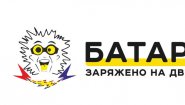 Магазин аккумуляторов «БАТАРЕЯ» Магазин аккумуляторов «БАТАРЕЯ»