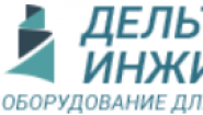 Дельта-инжиниринг