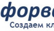 Форвард