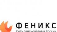 Пансионат для пожилых «Феникс»