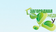 Земельные участки в Челябинске