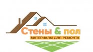 Стены пол