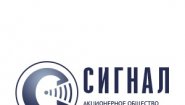 Приборостроительный завод Сигнал