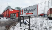 ШУРИК строительный магазин