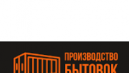 Производство бытовок