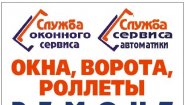 Окна Доступные Всем