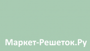 Маркет-Решеток.Ру