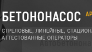 СпецРенталз - Бетононасосы
