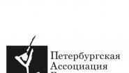 Петербургская Ассоциация Барменов