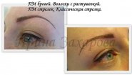 Центр Перманентного Макияжа Ирины Захаровой.