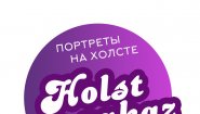Холст на заказ