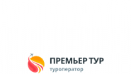 Премьер Тур