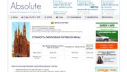 Absolut - ВИЗА В ЛИТВУ Absolut - ВИЗА В ЛИТВУ