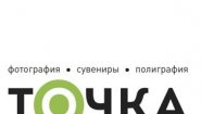 Точка
