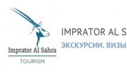 Imprator Al Sahra Tourism