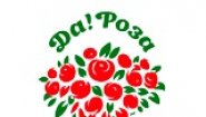 Да!Роза