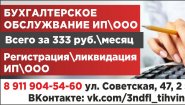 ВАШ БУХГАЛТЕР.3-НДФЛ