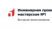 Инженерная проектная мастерская №1