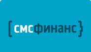 Микрокредитная компания «СМСФИНАНС»