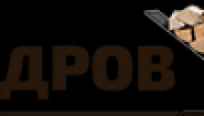 Дровница