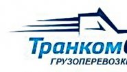 ТЭК ТранкомС