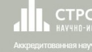 НИЛ «СТРОЙМАТЕРИАЛЫ»
