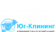 Клининговая компания «Юг-Клининг»