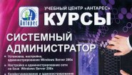 ЧОУ ДПО "Антарес"