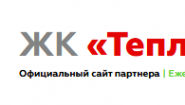 ЖК Теплые Края