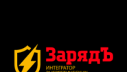 ОО ЗарядЪ