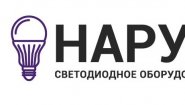 Нарус
