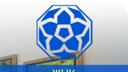 ЖНК "ЦЕНТР БЕЗОПАСНОЙ ПОКУПКИ ЖИЛЬЯ"