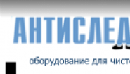 Антислед