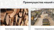Покош Серьезный производитель межкомнатных дверей