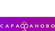 «Сарафаново»
