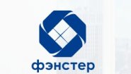 ООО «ПСК «Фэнстер»
