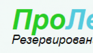 ПроЛекарь