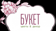Салон цветов «Букет»