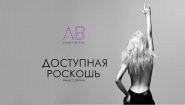 Лидер Волос